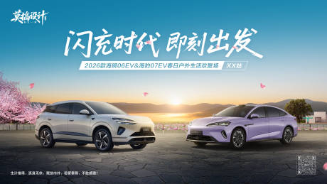 源文件下载【享设计】搜索编号：61690036576446835【汽车春季交车KV】