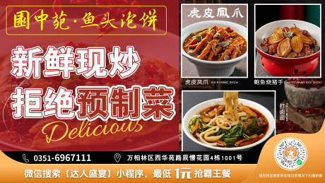 源文件下载【享设计】搜索编号：45810036169678407【菜品美食背景电梯广告】