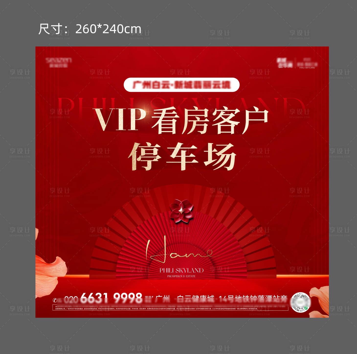 源文件下载【享设计】搜索编号：46510036216232028【VIP停车场】