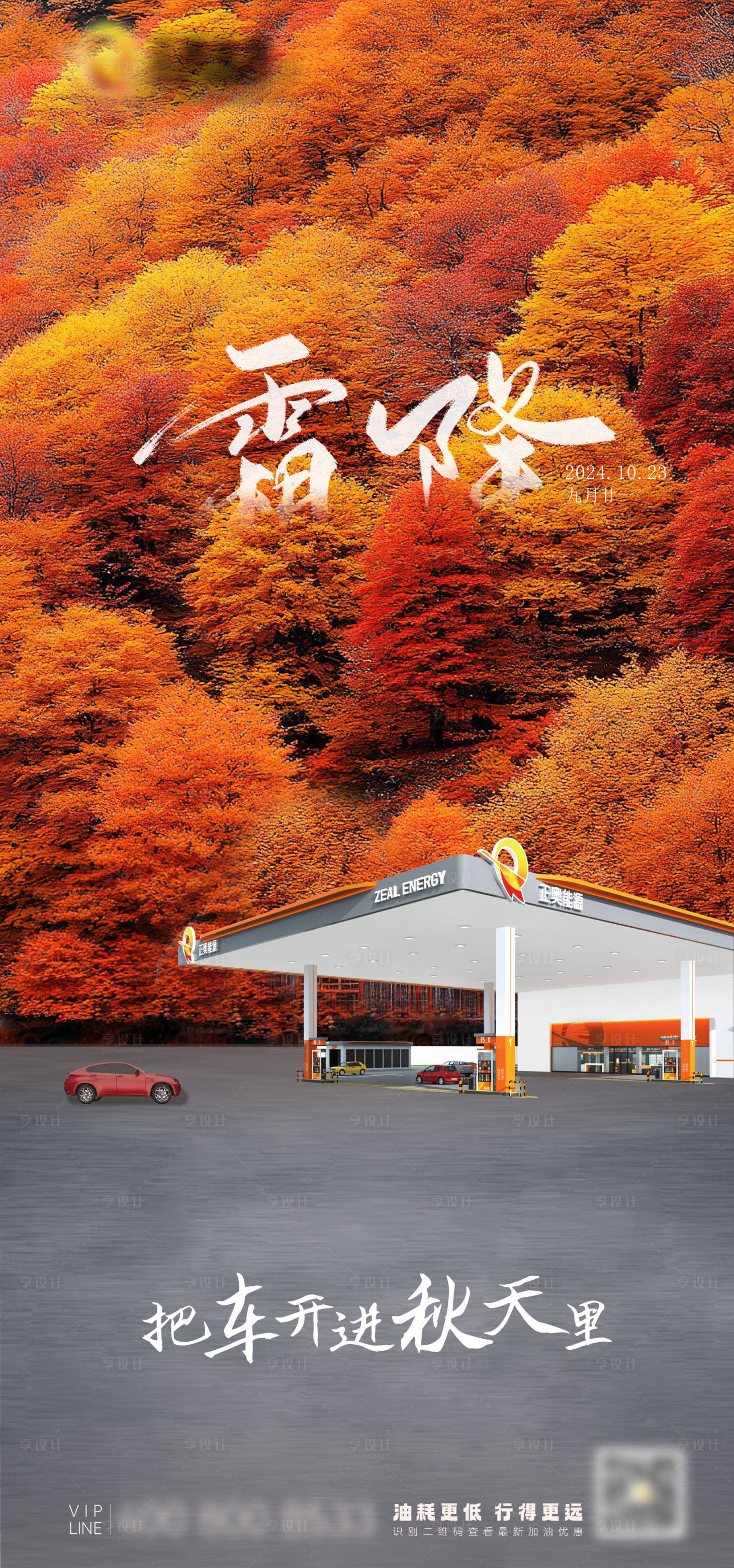 源文件下载【享设计】搜索编号：11700036192465107【海报】