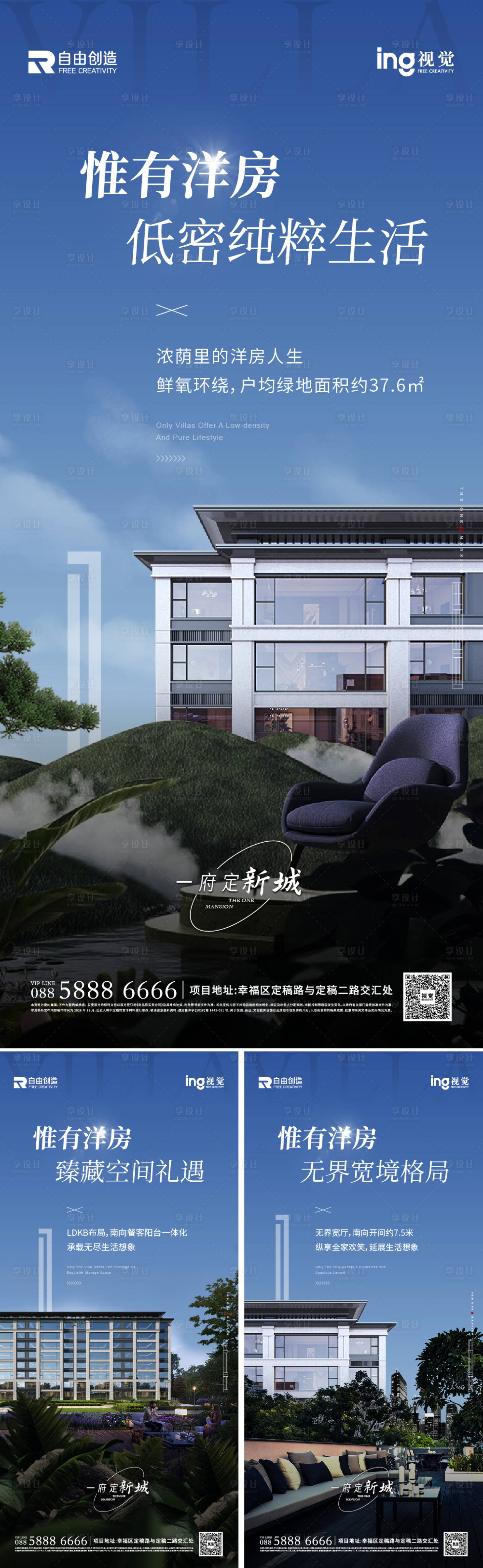 源文件下载【享设计】搜索编号：98410036585684448【地产价值稿】