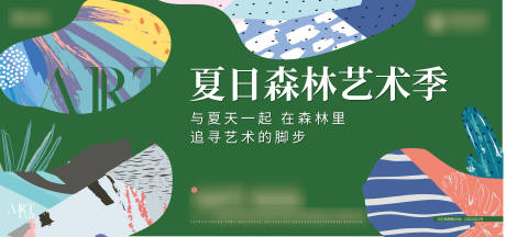 源文件下载【享设计】搜索编号：65070036440826881【抽象艺术主画面】