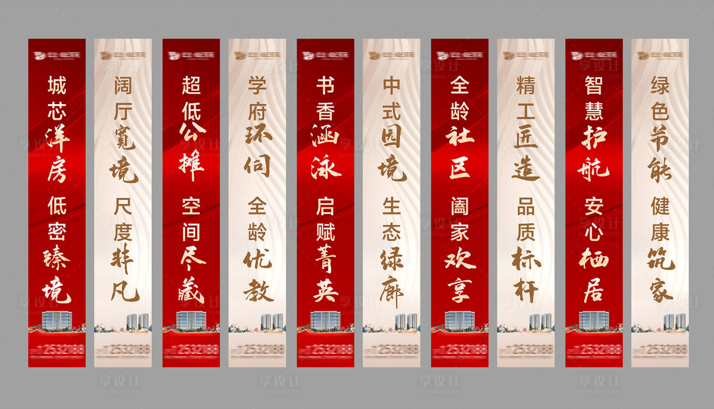 源文件下载【享设计】搜索编号：68390036344164723【道旗】
