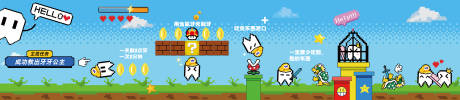 源文件下载【享设计】搜索编号：97060036297064386【马里奥像素风儿童游戏区域背景】