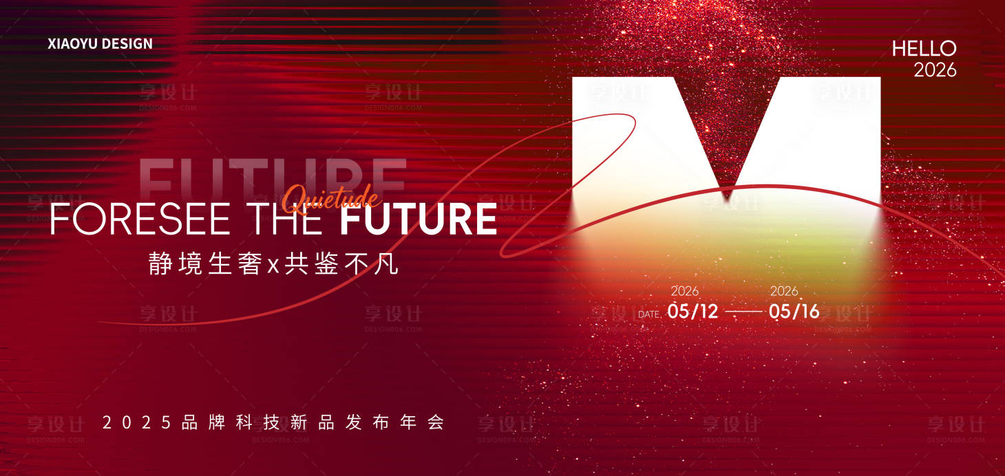源文件下载【享设计】搜索编号：47340036614677635【新品发布销售会议主视觉】
