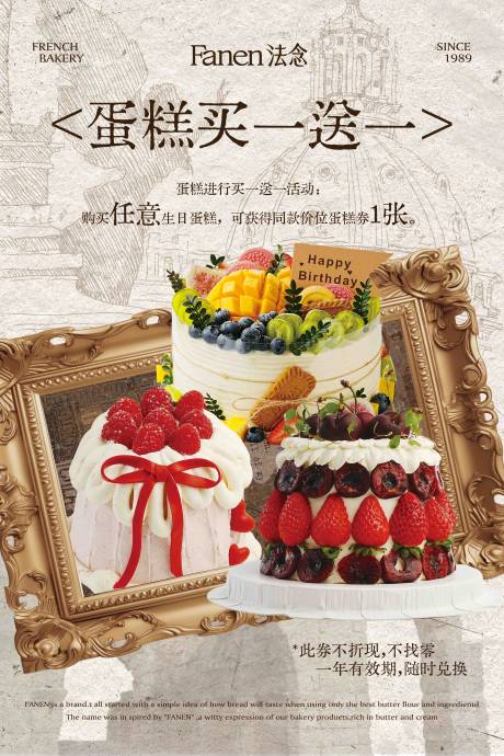 源文件下载【享设计】搜索编号：47850036213721372【蛋糕烘焙活动海报】