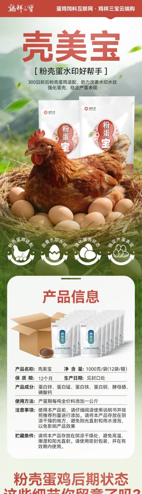 源文件下载【享设计】搜索编号：99770036467001001【壳美宝鸡伺料】