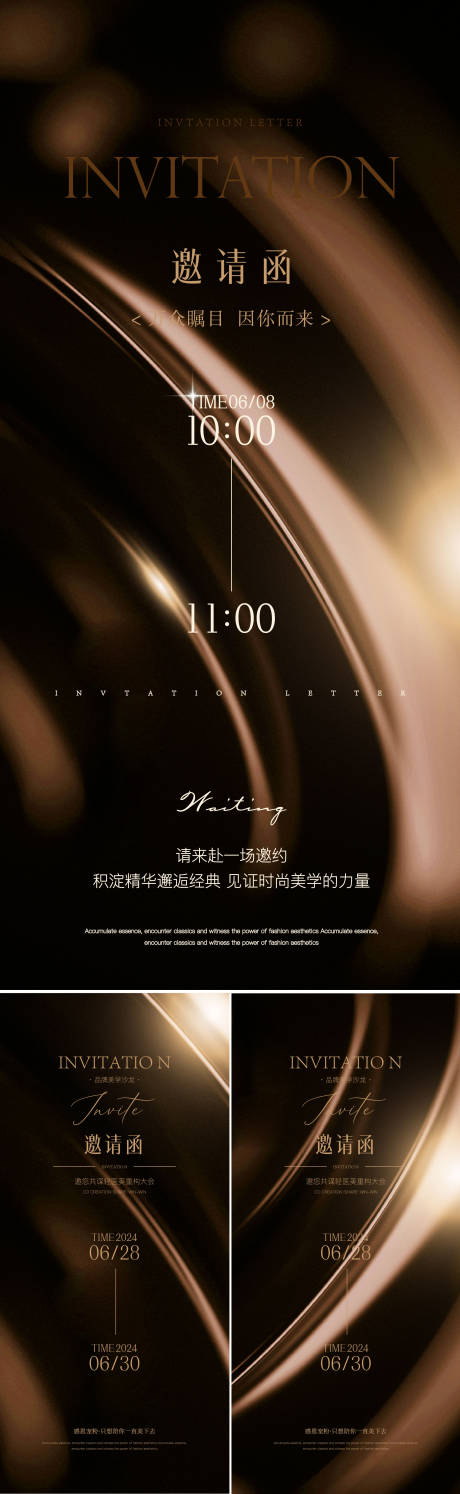 源文件下载【享设计】搜索编号：56860036278688900【黑金邀请函海报】