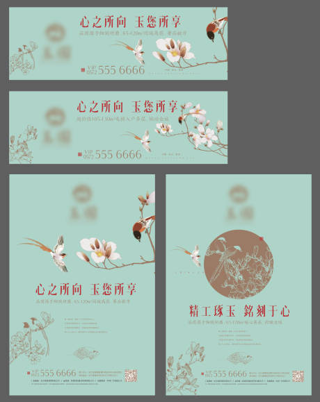 源文件下载【享设计】搜索编号：30090036415384822【地产主画面中式海报】