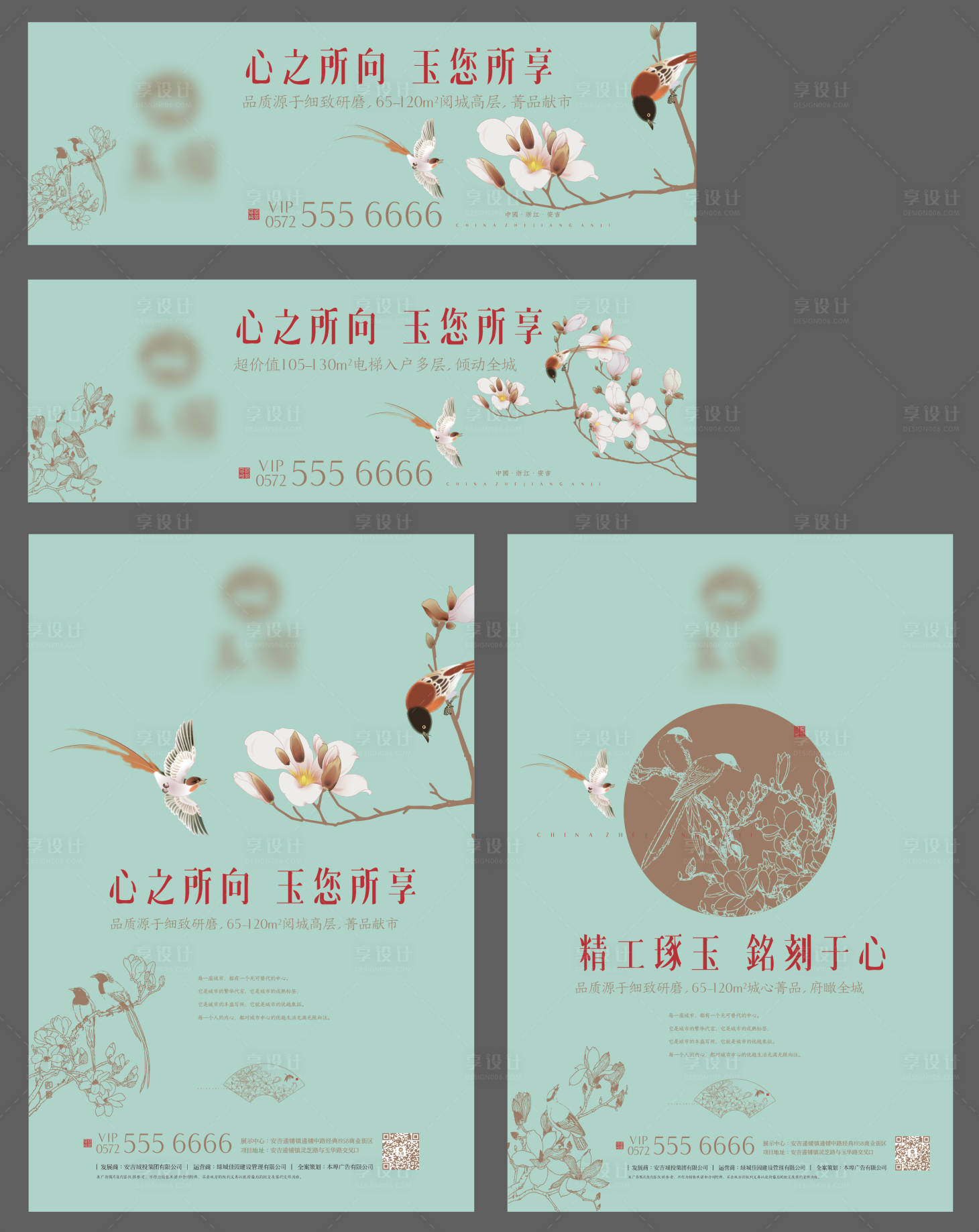 源文件下载【享设计】搜索编号：30090036415384822【地产主画面中式海报】