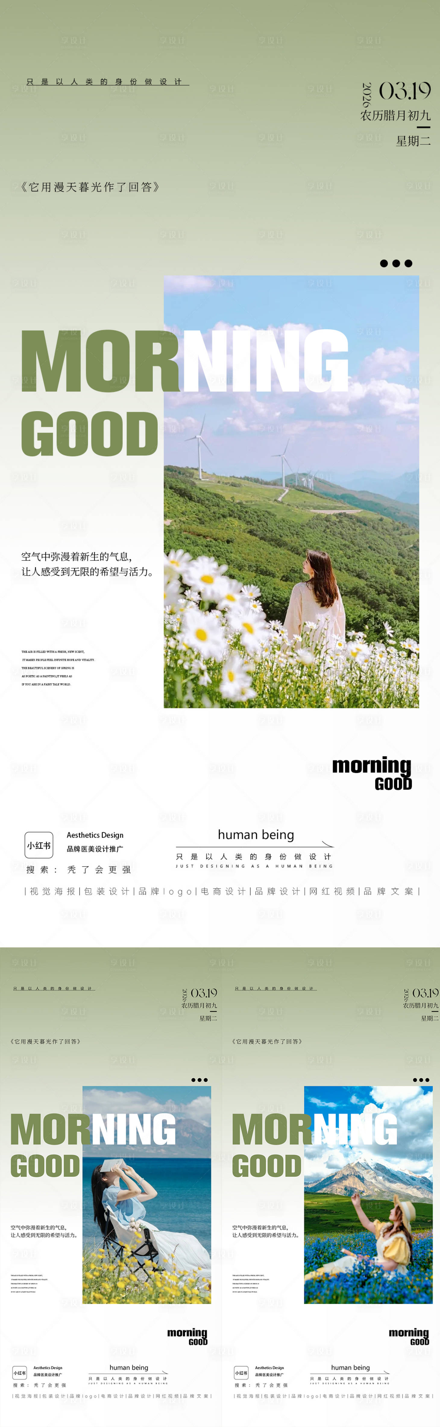 源文件下载【享设计】搜索编号：66800036418644139【节日海报】