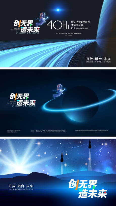 源文件下载【享设计】搜索编号：81870036497439653【航天横版海报展板】