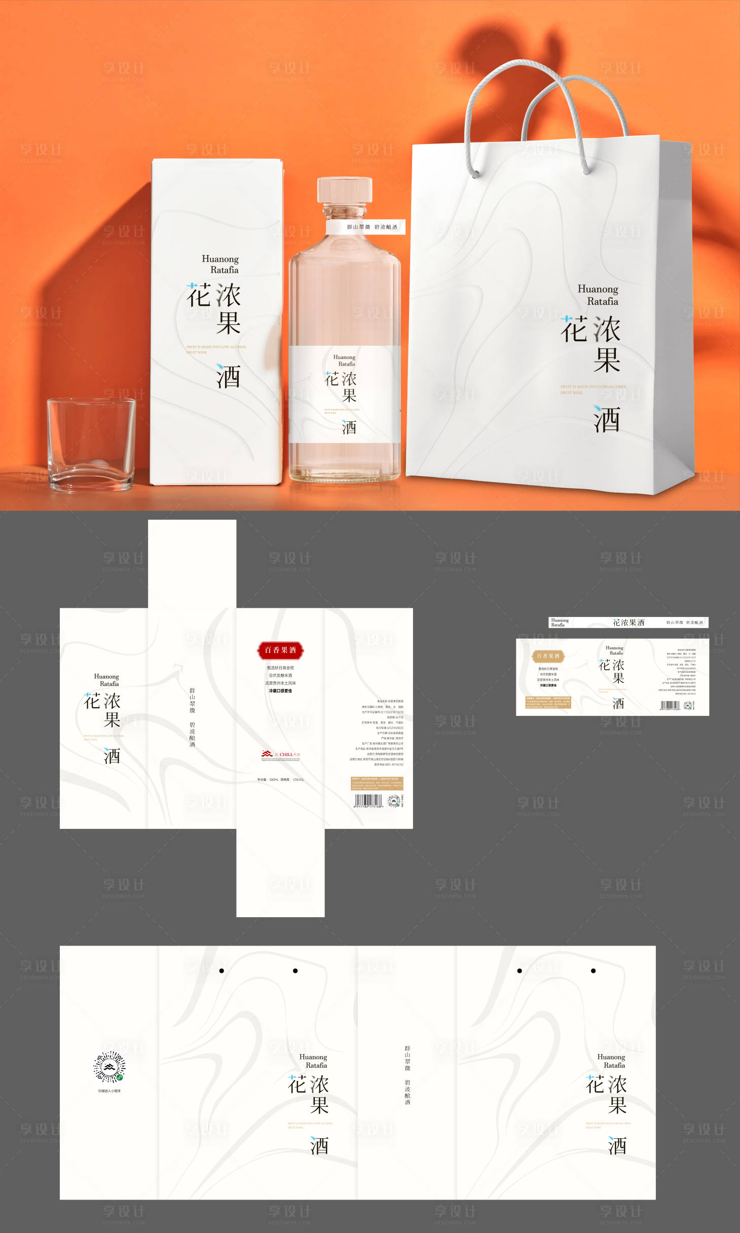 源文件下载【享设计】搜索编号：71390036207681301【酒瓶设计】