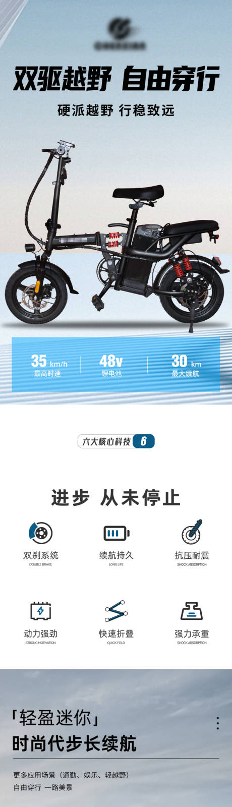 源文件下载【享设计】搜索编号：72170036189965060【折叠电动车自行车代驾新国标迷你电瓶车】