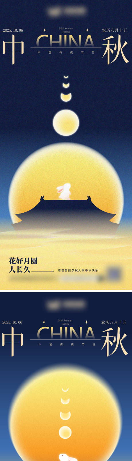 源文件下载【享设计】搜索编号：86140036425291516【中秋节海报】
