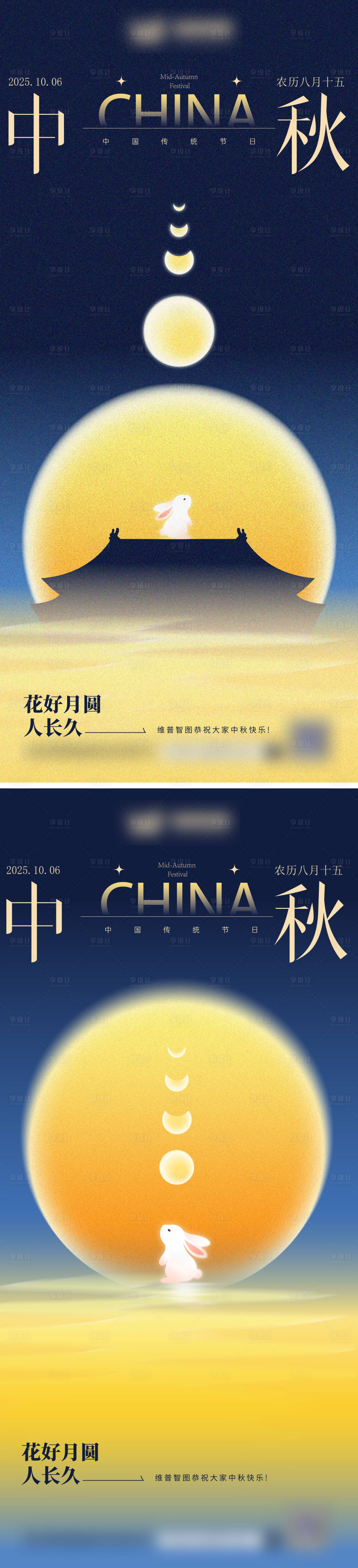 源文件下载【享设计】搜索编号：86140036425291516【中秋节海报】