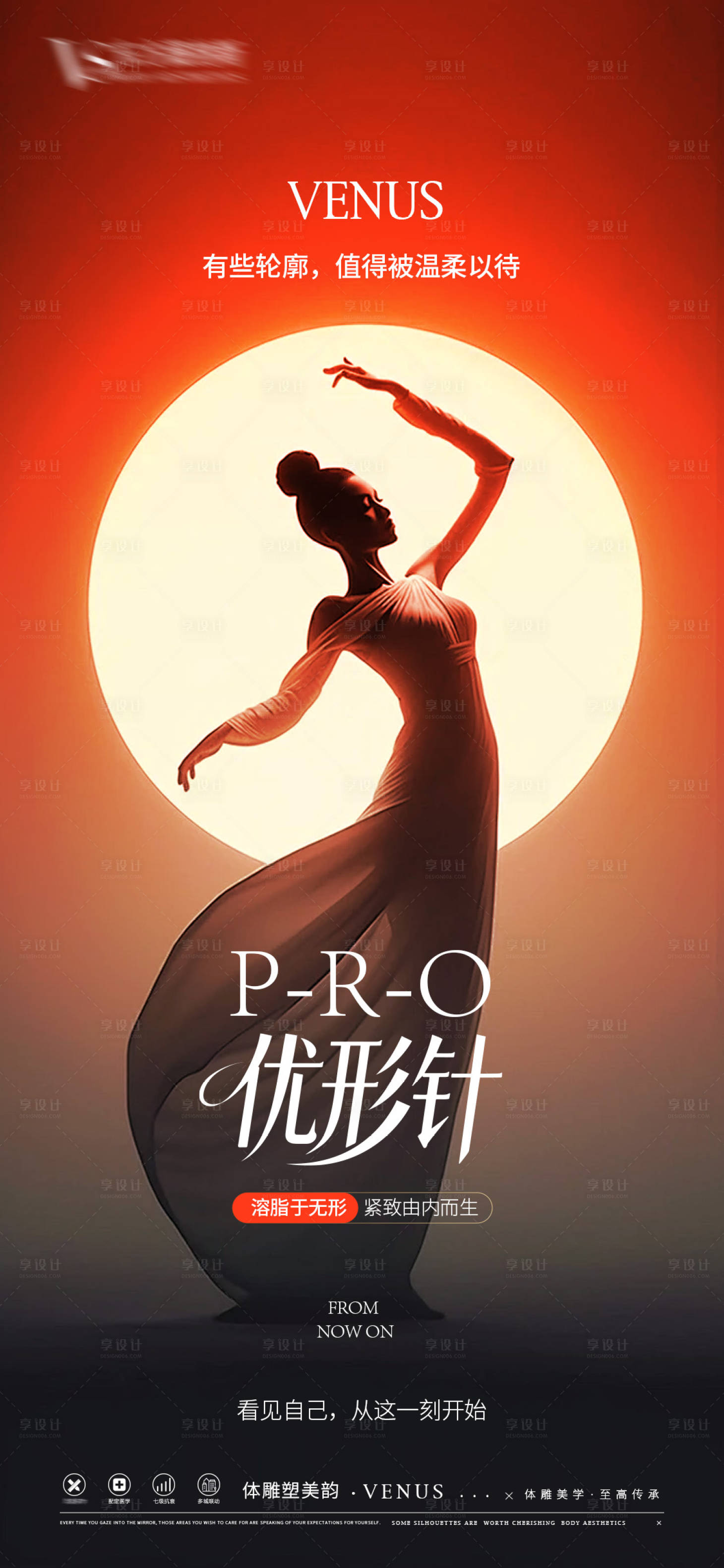 源文件下载【享设计】搜索编号：31890036335952558【美业海报】