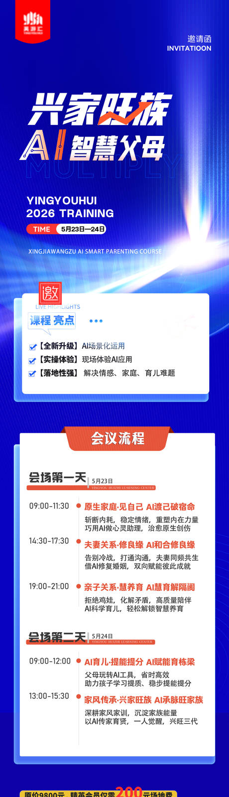 源文件下载【享设计】搜索编号：83980036596435350【科技邀请函】