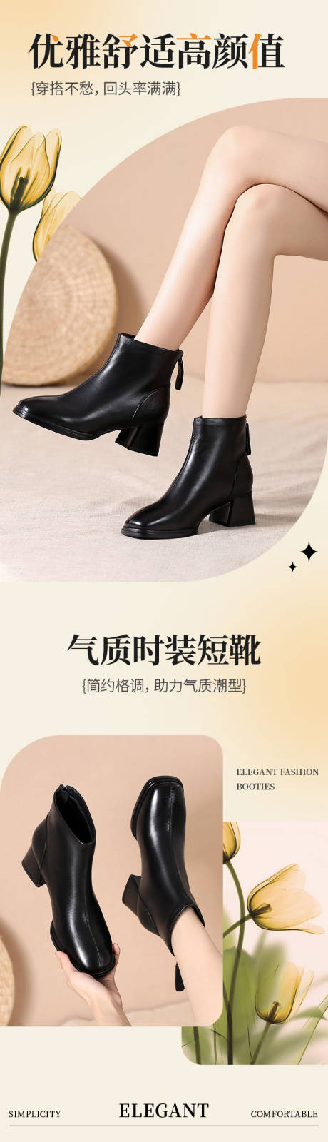 源文件下载【享设计】搜索编号：29840036211341371【女靴电商详情页】