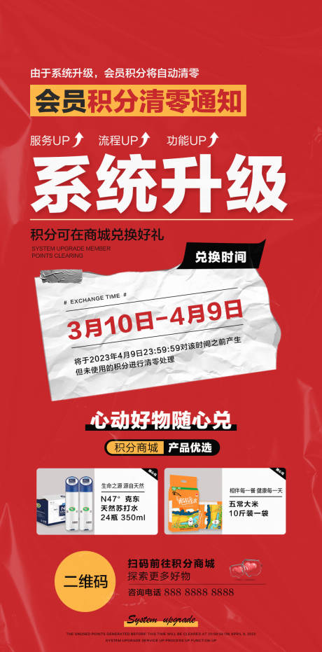 源文件下载【享设计】搜索编号：28000036293833162【系统升级 】