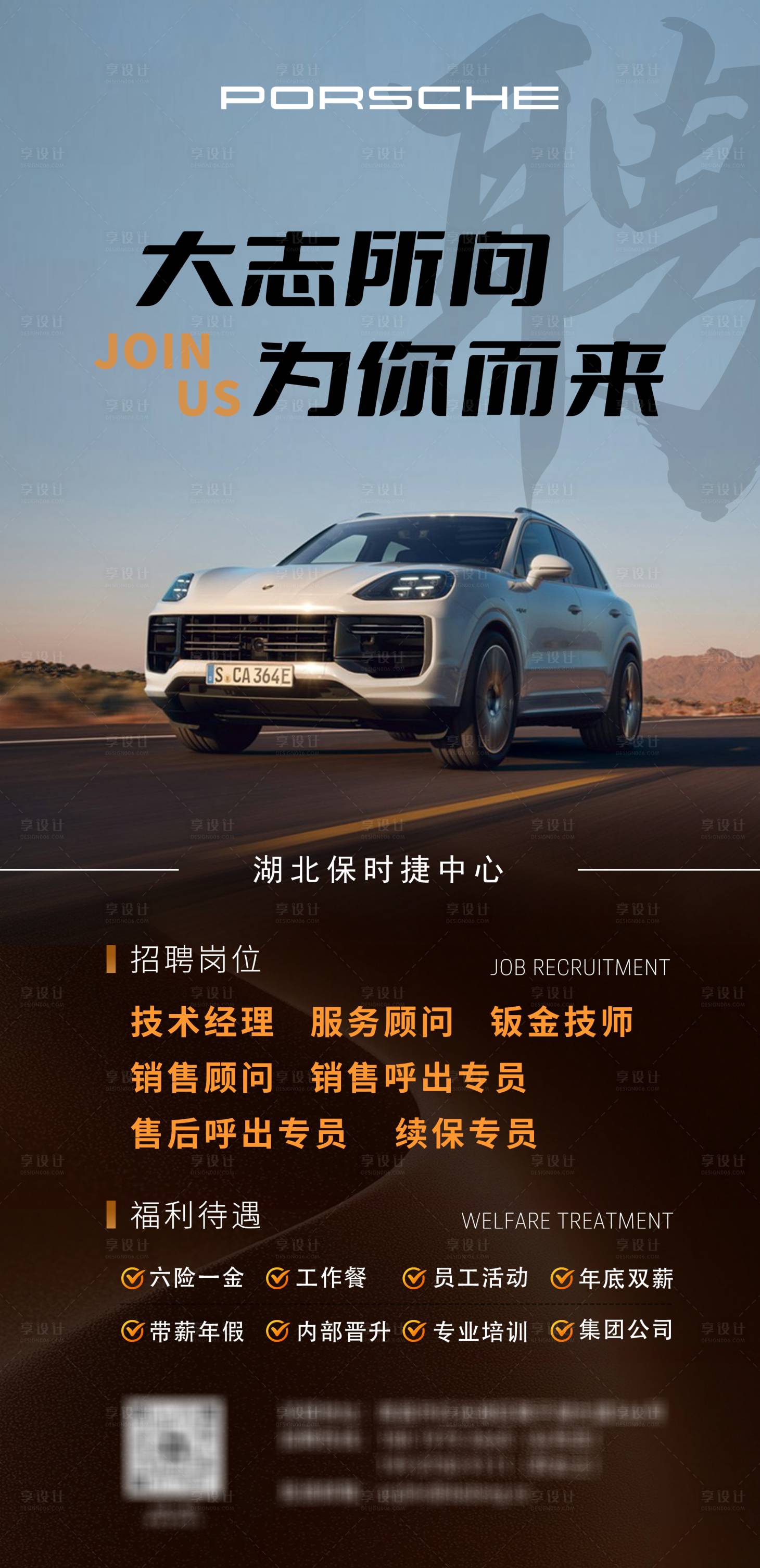 源文件下载【享设计】搜索编号：82980036173795636【汽车招牌海报】