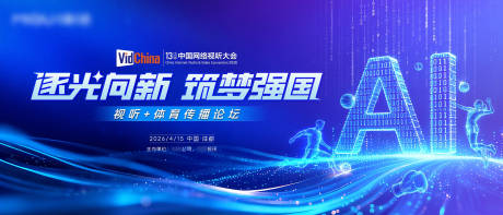 源文件下载【享设计】搜索编号：79310036358096856【蓝色科技粒子光线体育论坛】