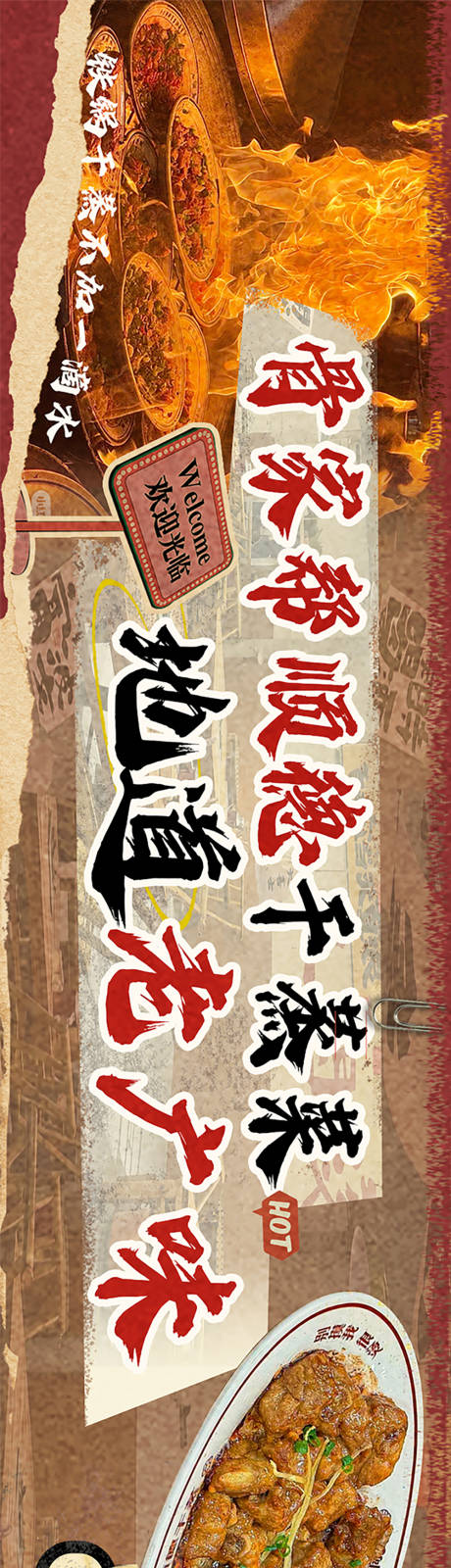 源文件下载【享设计】搜索编号：61180036421098935【干蒸菜五连图】