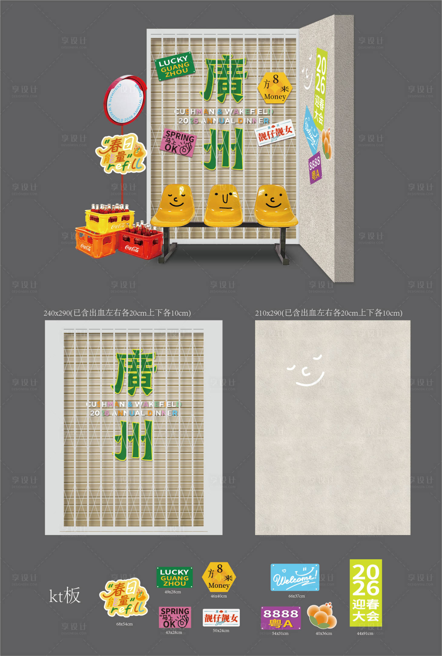 源文件下载【享设计】搜索编号：26480036329409923【春天生机老广街头打卡区堆头美陈】