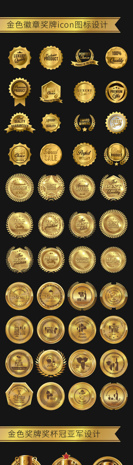 源文件下载【享设计】搜索编号：26940036534239017【金色徽章奖牌icon图标奖牌奖杯设计】