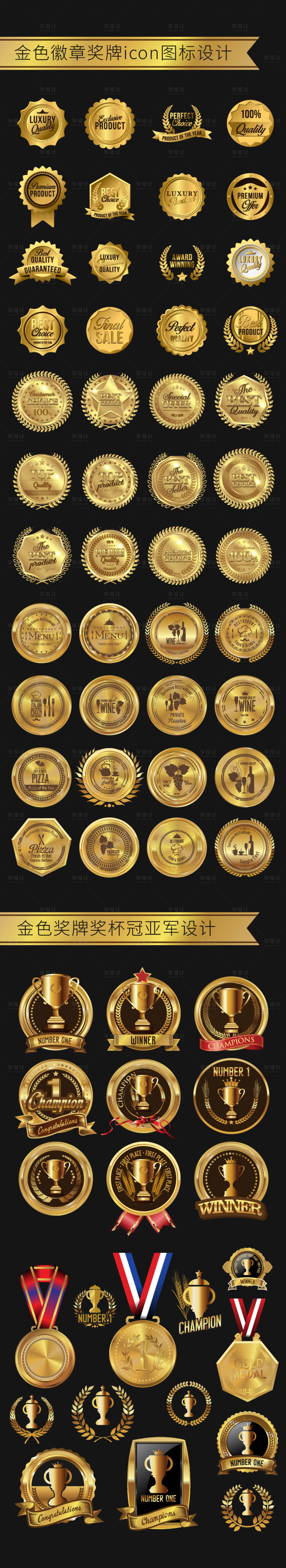 源文件下载【享设计】搜索编号：26940036534239017【金色徽章奖牌icon图标奖牌奖杯设计】