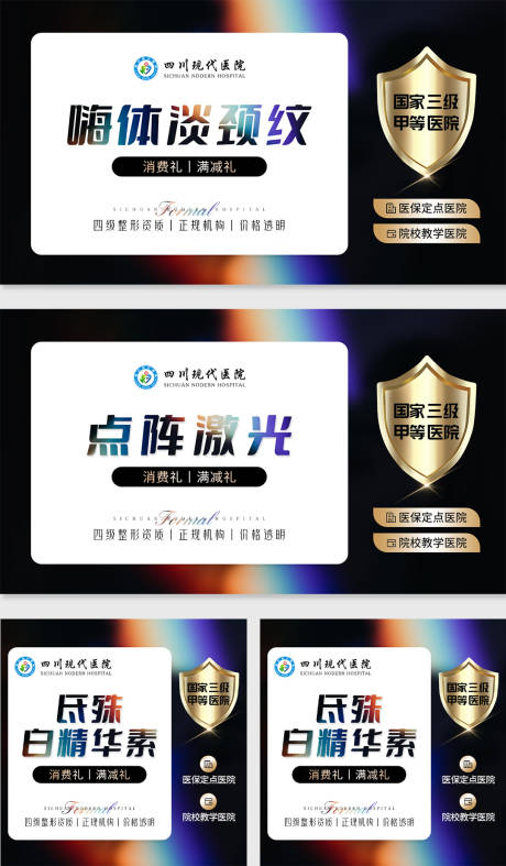 源文件下载【享设计】搜索编号：66990036269152710【美团大众新氧医美头图banner】