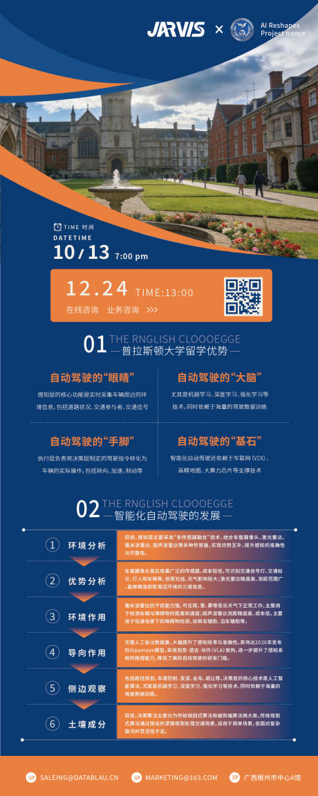 源文件下载【享设计】搜索编号：80410036199009889【公司深色蓝橘色宣传展架易拉宝】