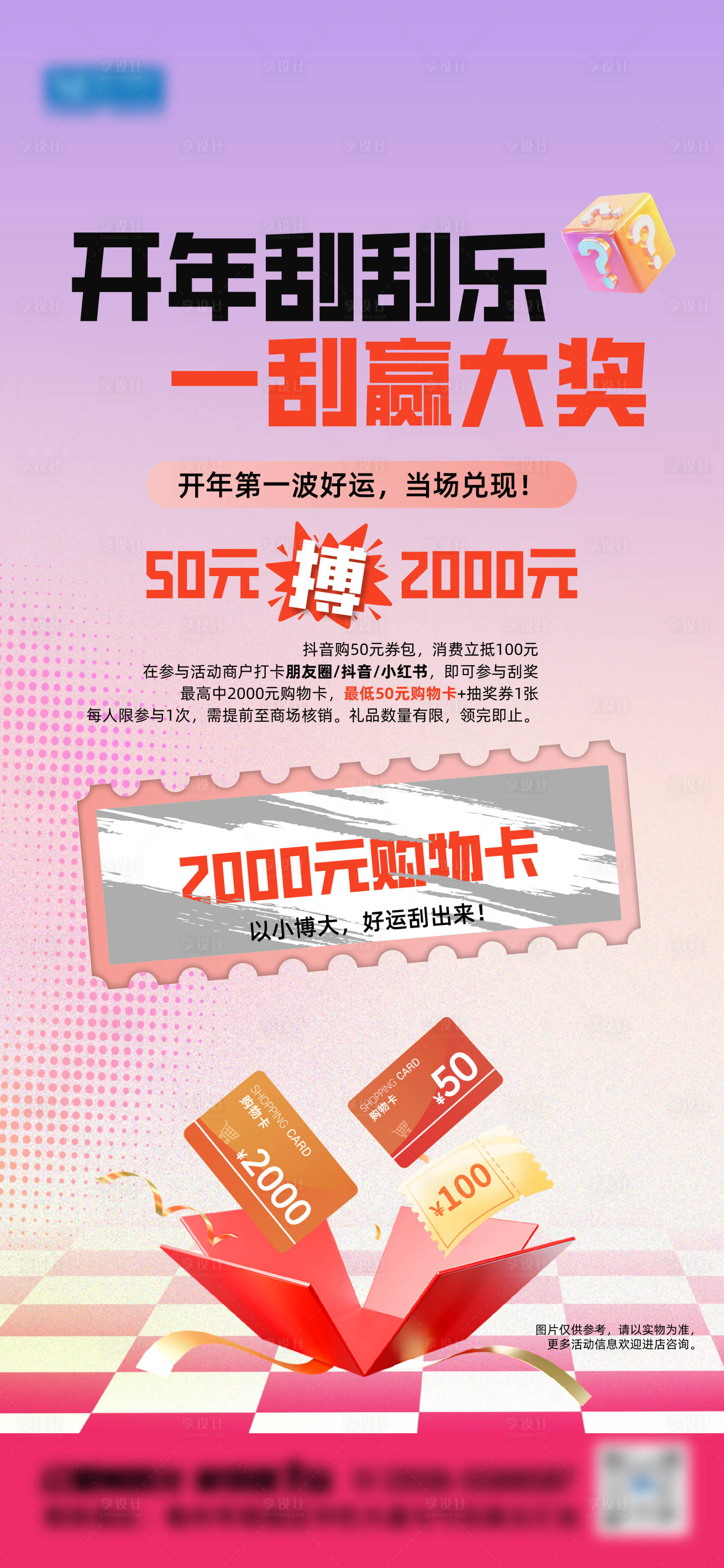 源文件下载【享设计】搜索编号：39400036480375272【海报】