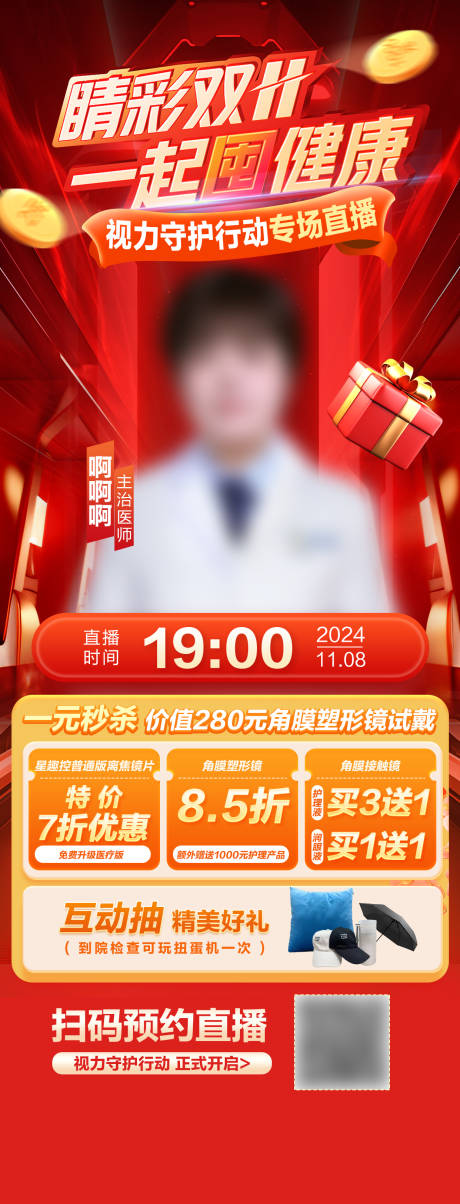 源文件下载【享设计】搜索编号：18560036192172117【直播预告】