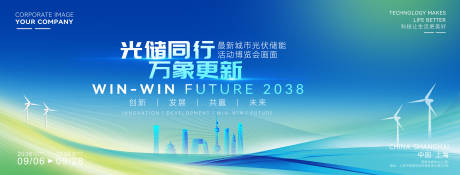 源文件下载【享设计】搜索编号：27760036285157716【最新光伏储能活动主视觉画面】