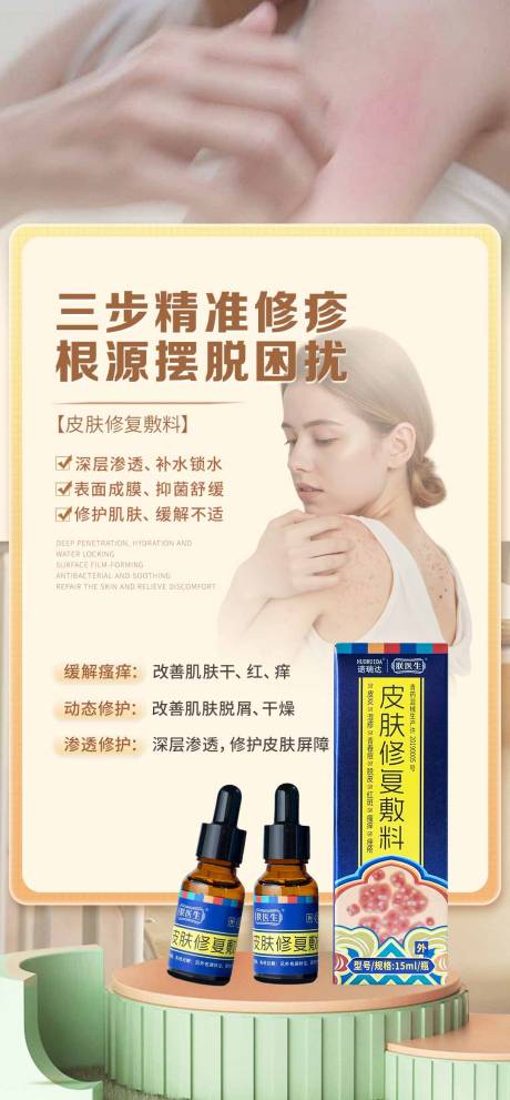 源文件下载【享设计】搜索编号：43650036409706461【产品海报】