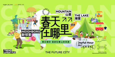 源文件下载【享设计】搜索编号：72300036385995970【露营活动背景】