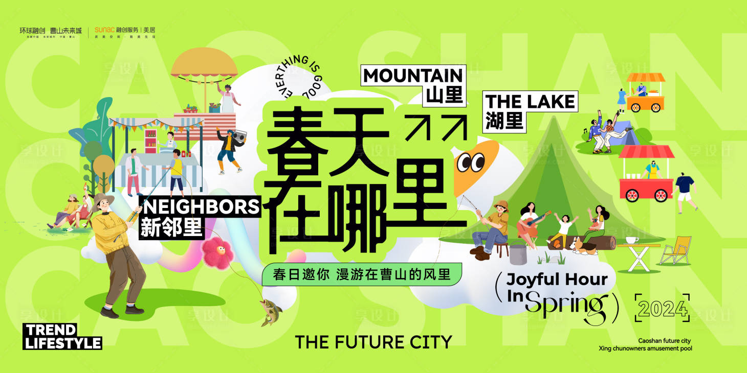 源文件下载【享设计】搜索编号：72300036385995970【露营活动背景】