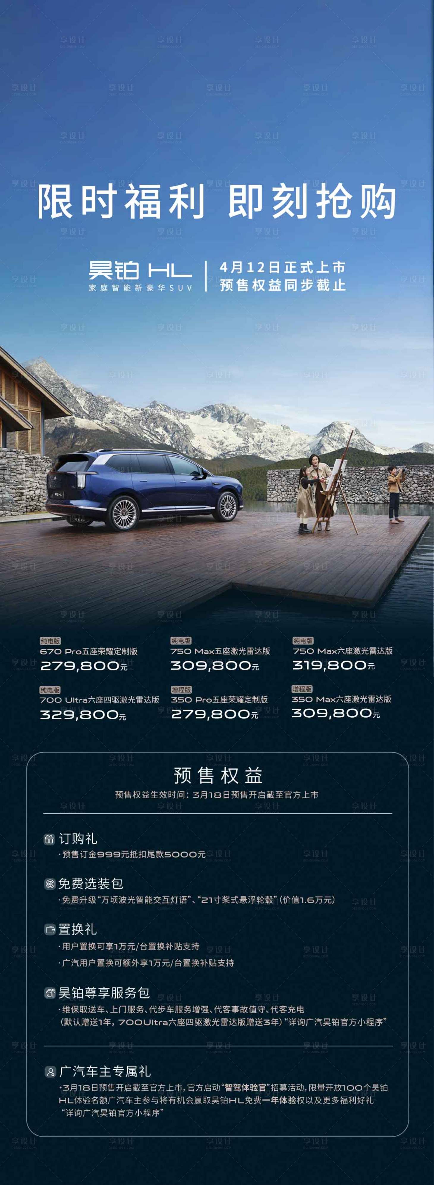 源文件下载【享设计】搜索编号：63410036564218310【汽车政策】