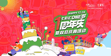 源文件下载【享设计】搜索编号：45220036272647420【周年庆主画面】