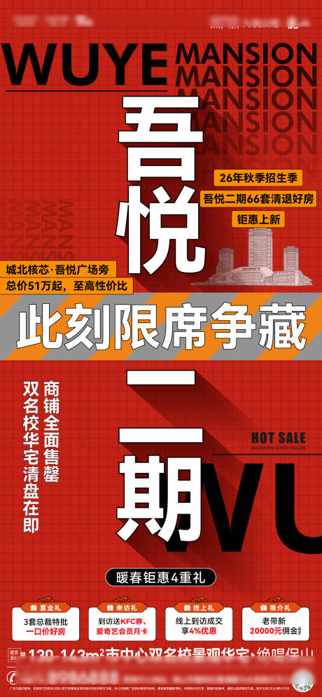 源文件下载【享设计】搜索编号：23460036514192810【热销】