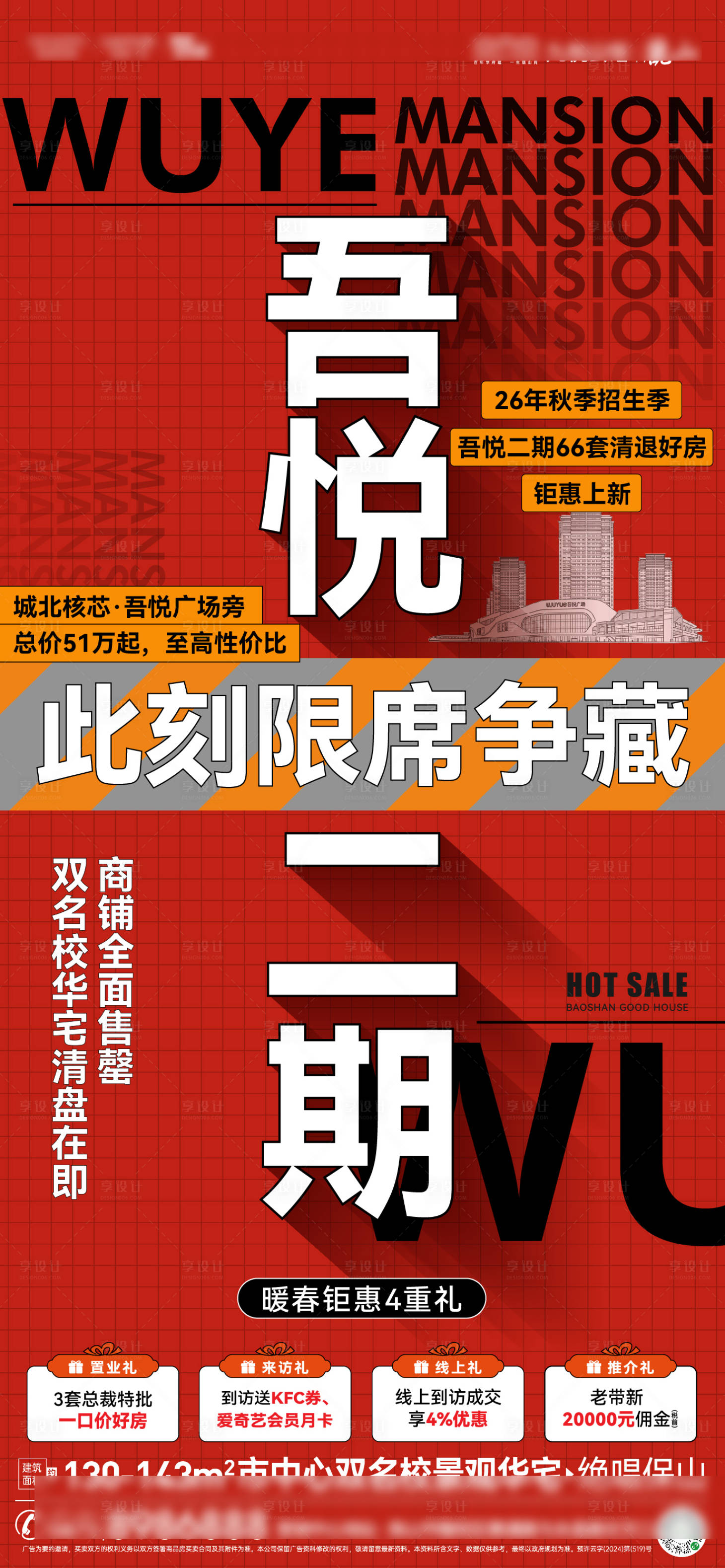 源文件下载【享设计】搜索编号：23460036514192810【热销】