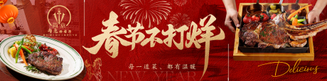 源文件下载【享设计】搜索编号：54620036172018924【美食春节连图】