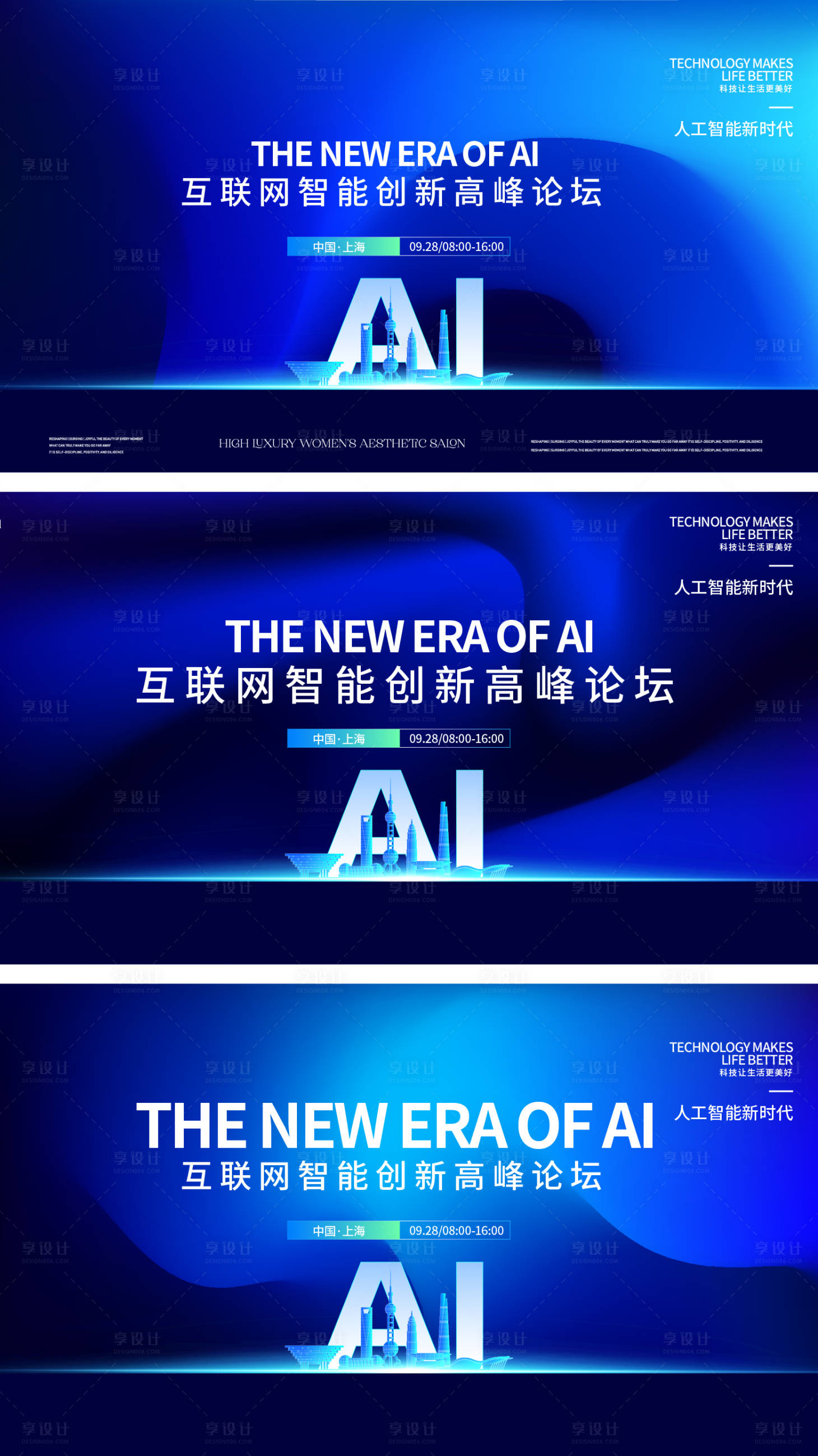 源文件下载【享设计】搜索编号：38550036321558587【AI科技论坛】