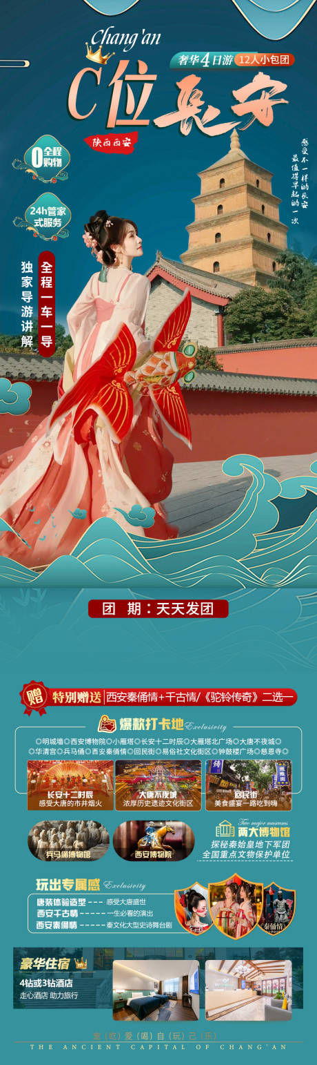 源文件下载【享设计】搜索编号：88270036213949077【C位长安】