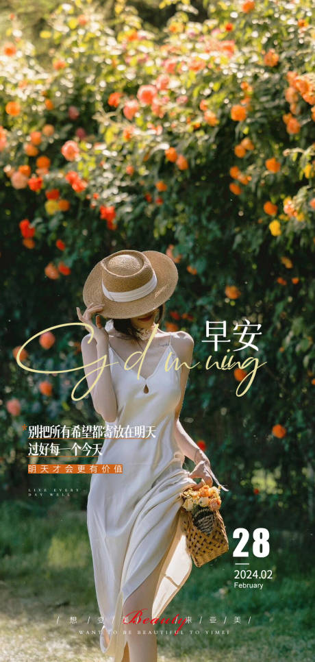 源文件下载【享设计】搜索编号：44740036421661212【医美早安唯美高端】