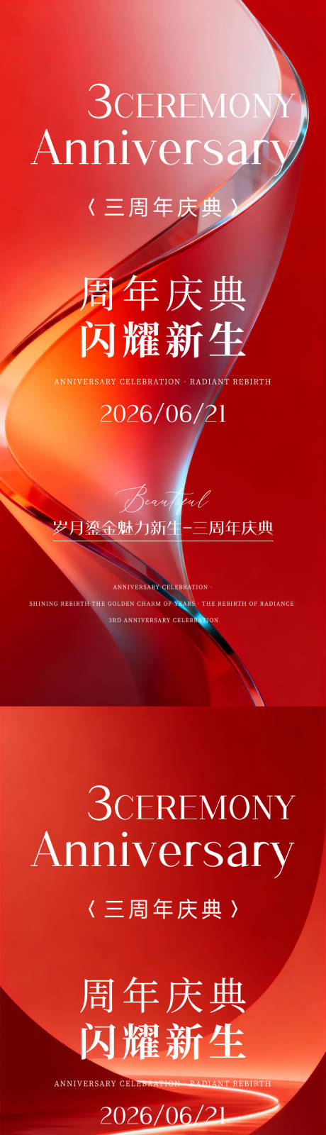 源文件下载【享设计】搜索编号：13420036398449737【新店开业海报】