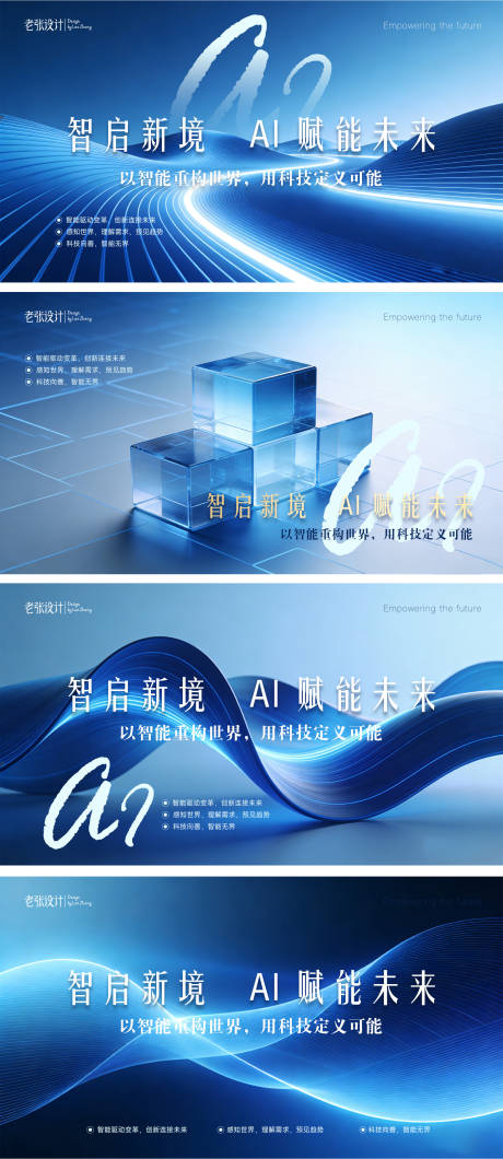 源文件下载【享设计】搜索编号：18090036222354023【科技AI赋能未来大气桁架】