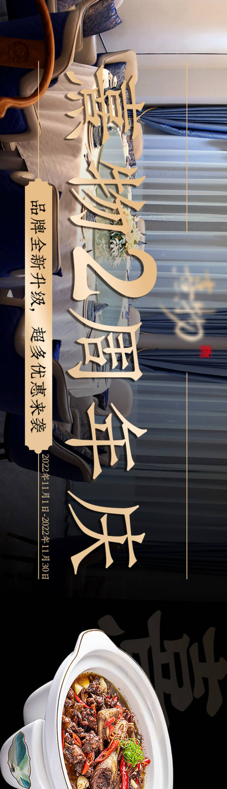 源文件下载【享设计】搜索编号：66860036419733246【江西菜点评五连图商户通头图】