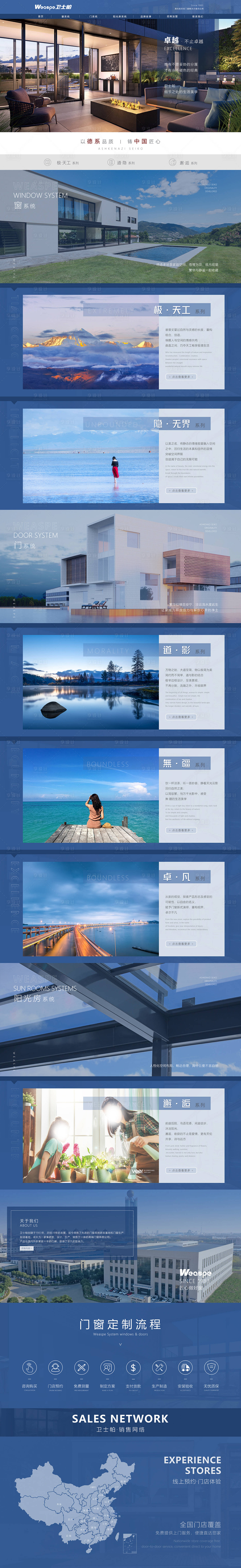 源文件下载【享设计】搜索编号：87470036308094708【系统门窗 】